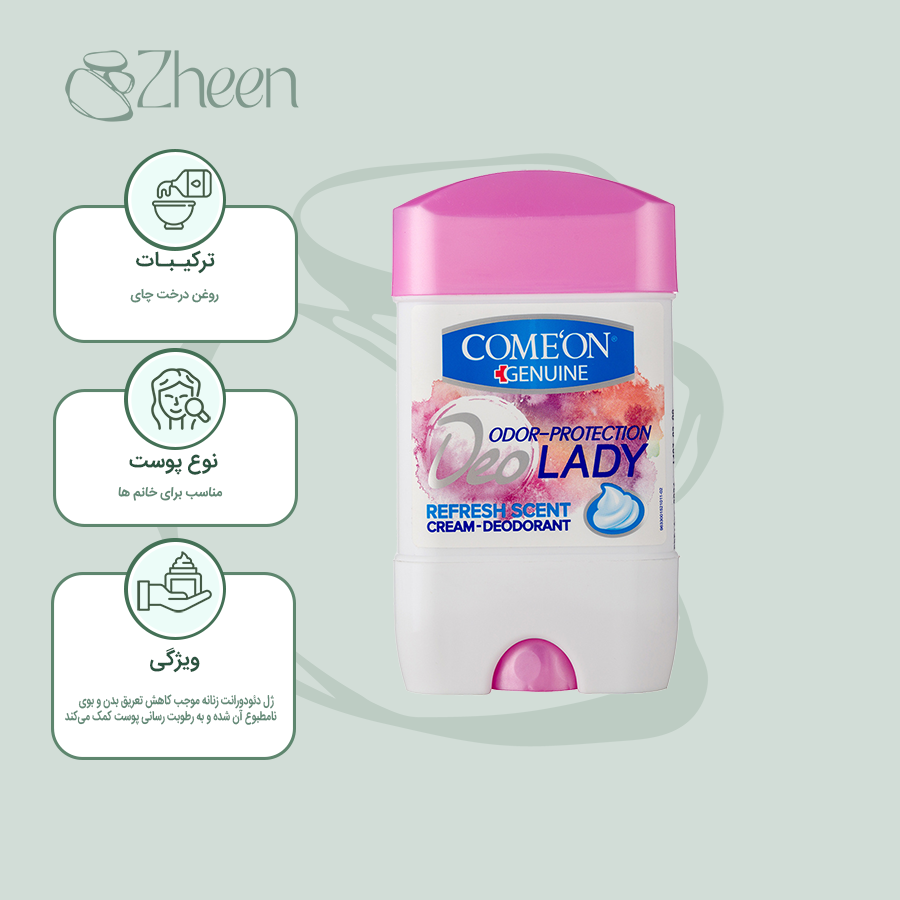 ژل دئودورانت زنانه کامان مدل Deo Lady حجم 75 میلی لیتر